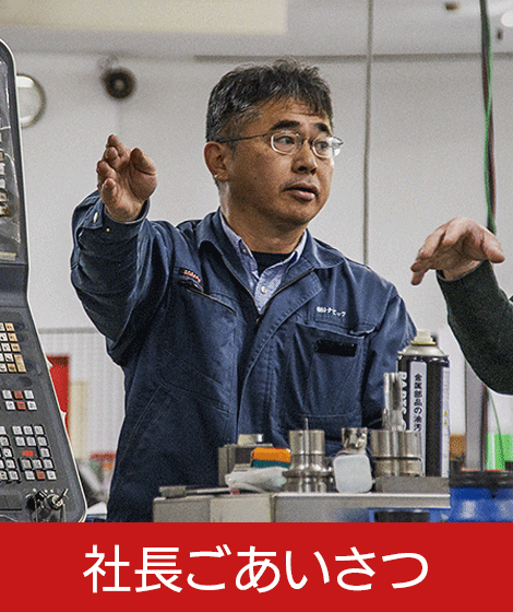 株式会社ナピック | 精密板金 ・ レーザー加工 ・各種溶接 / 株式会社ナピック