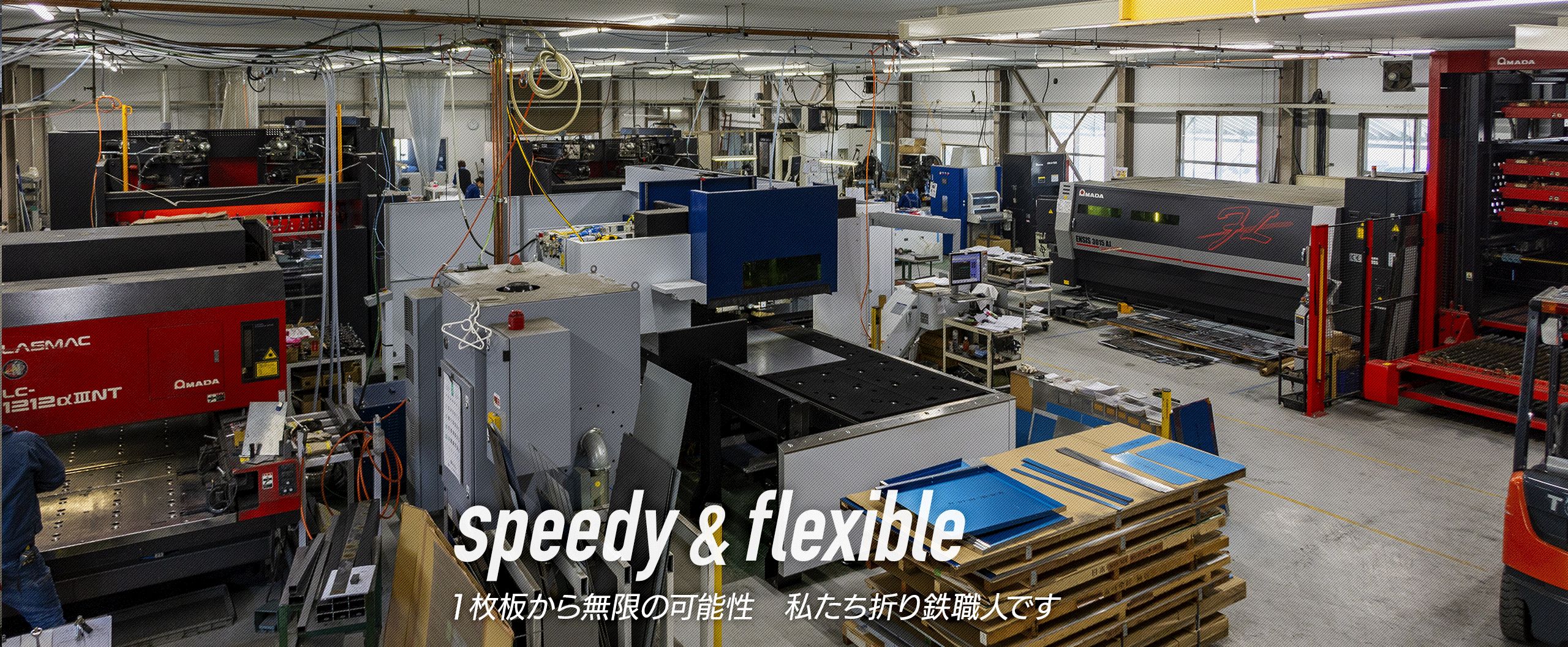 精密板金 ・ レーザー加工 ・各種溶接 / 株式会社ナピック