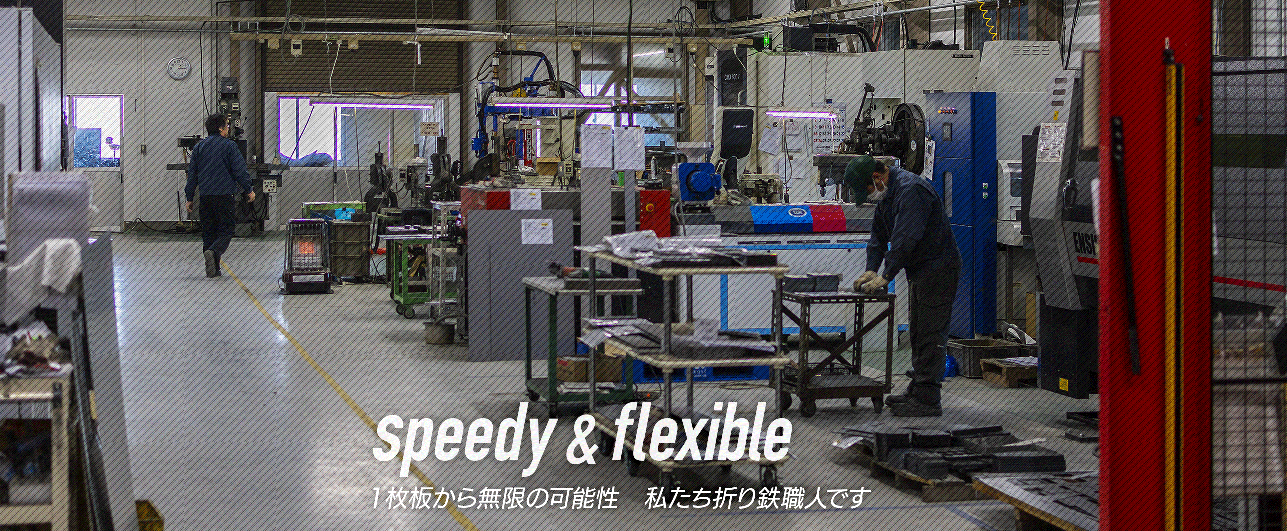 精密板金 ・ レーザー加工 ・各種溶接 / 株式会社ナピック