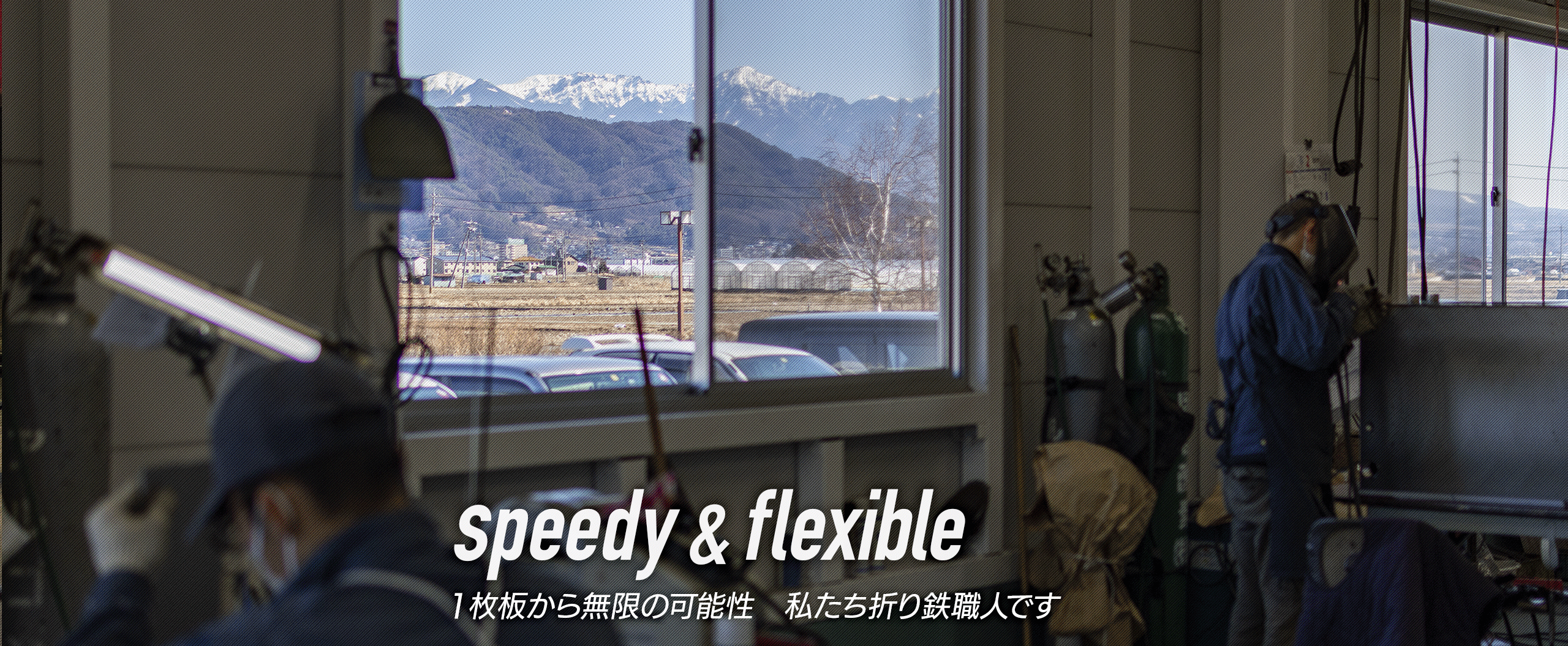 精密板金 ・ レーザー加工 ・各種溶接 / 株式会社ナピック