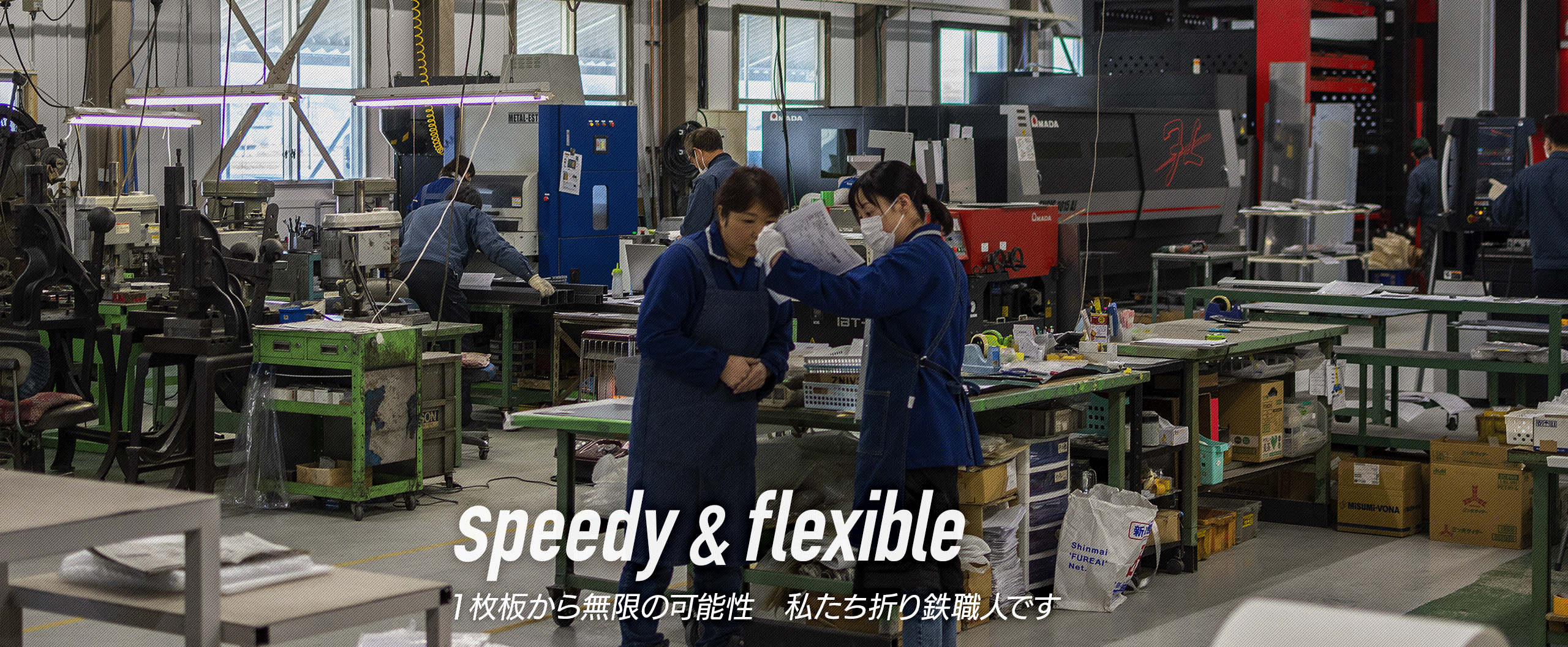 精密板金 ・ レーザー加工 ・各種溶接 / 株式会社ナピック