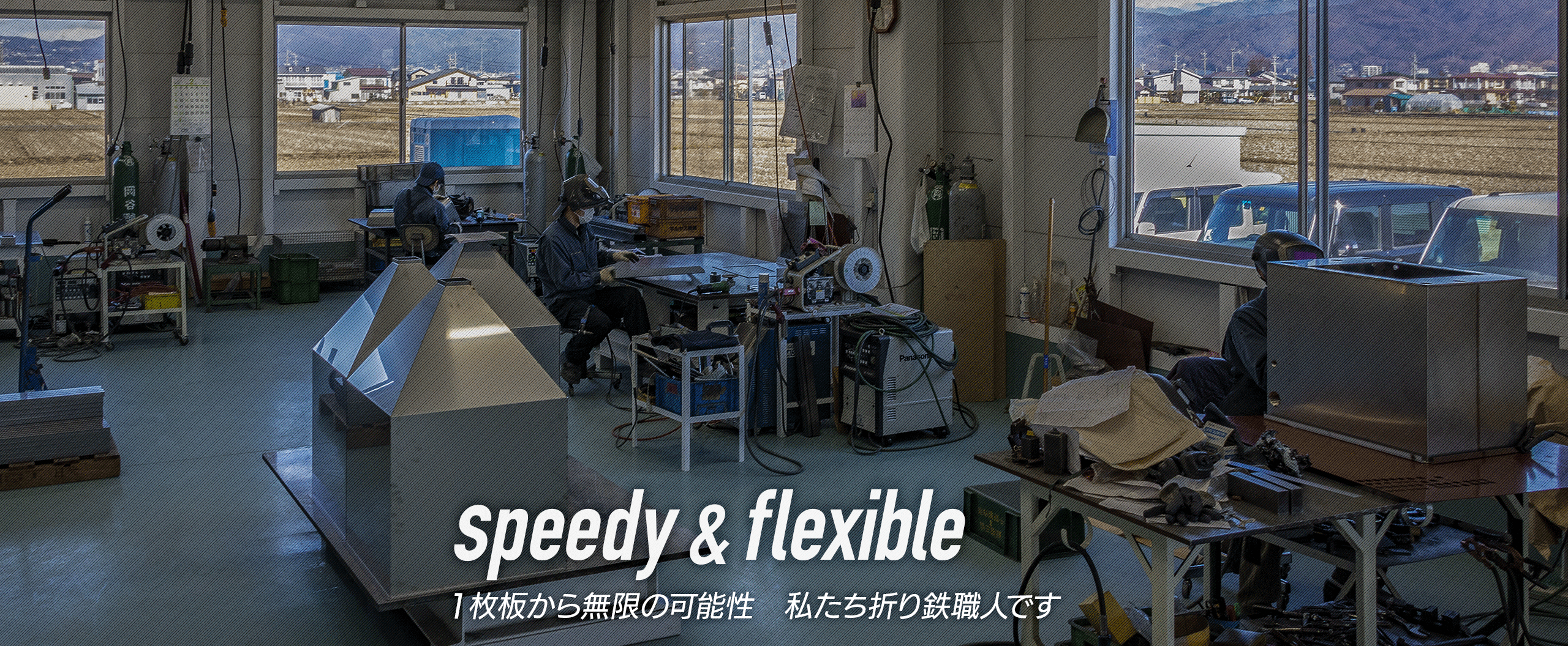 精密板金 ・ レーザー加工 ・各種溶接 / 株式会社ナピック