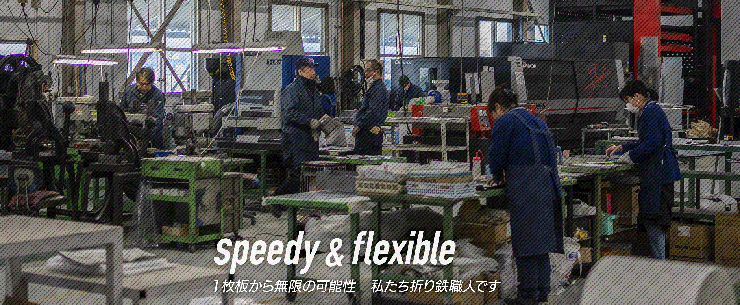 精密板金 ・ レーザー加工 ・各種溶接 / 株式会社ナピック